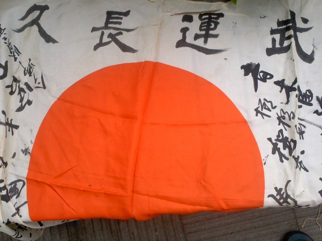出征旗1.jpg